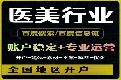 百度本地推广案例：助力企业抢占区域市场